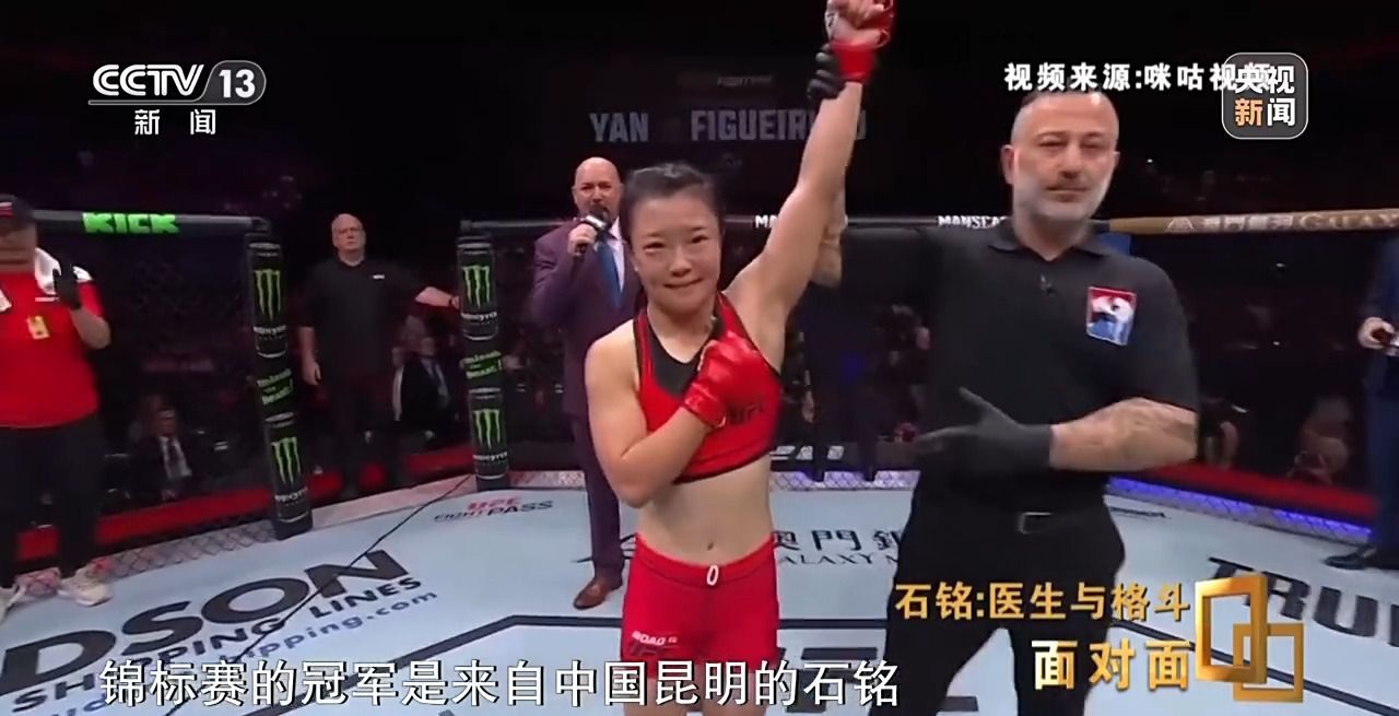 中医生石铭UFC首秀夺冠 成为第16位签约选手