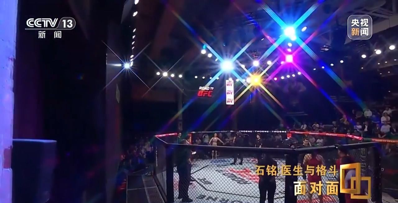 中医生石铭UFC首秀夺冠 成为第16位签约选手