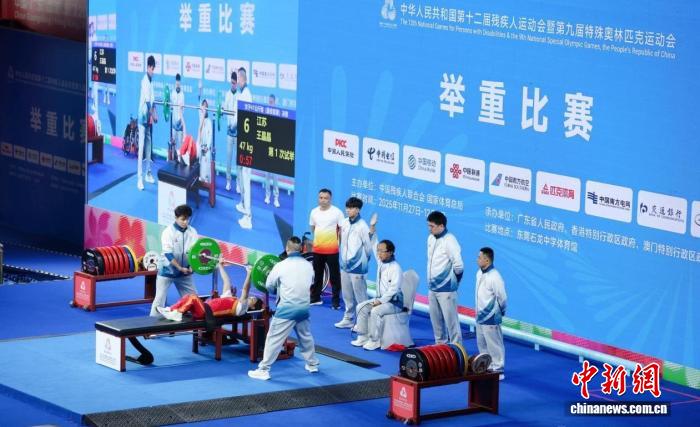 全国残特奥会举重赛东莞开赛 134名选手角逐40枚
