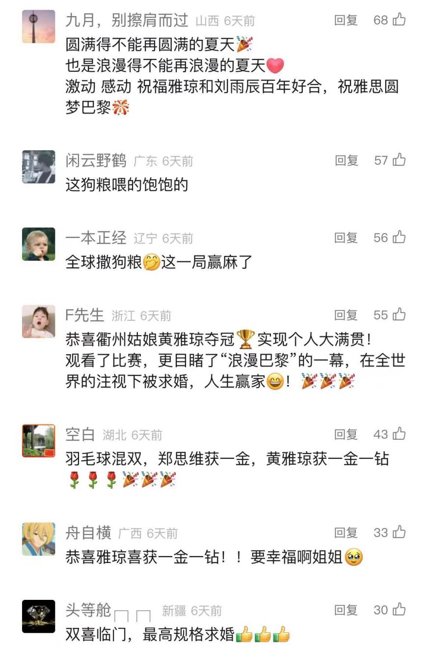 奥运赛场情侣甜蜜时刻：求婚、相拥与爱的见证