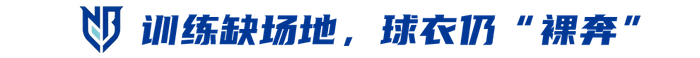 宁波队首战失利 搬迁后多重挑战接踵而至