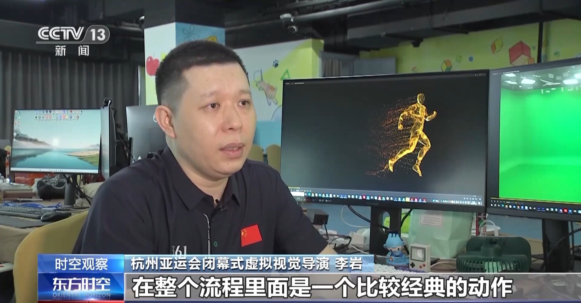 杭州亚运会闭幕式创新科技打造荷桂共生花园