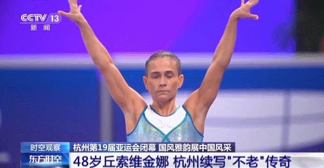 杭州亚运会闭幕式创新科技打造荷桂共生花园