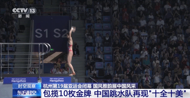 杭州亚运会闭幕式创新科技打造荷桂共生花园