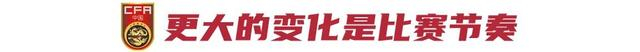 国足2比0力克世界杯新军 邵佳一启用9名U23球员首