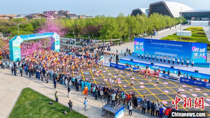 跨国云跑铸就友谊万人云聚渤海湾畔参与中新天